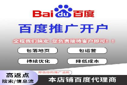 百度竞价广告如何助力中小企业发展